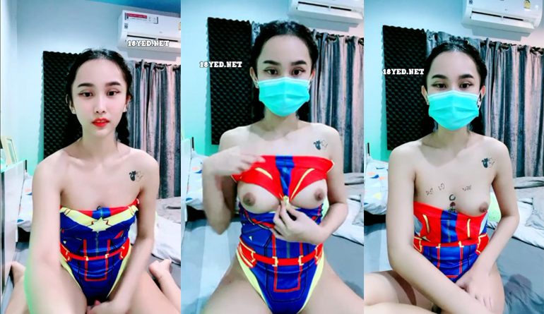 คลิปหลุดไลฟ์สดสาวถักเปีย ใส่ชุดกัปตันเมกาโชว์นมโผล่ 18+