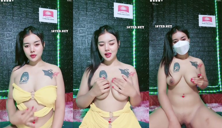 คลิปหลุดไลฟ์สดสาวอวบ รอยสักชวนเสียว เล่นโด้แหย่หี 18+